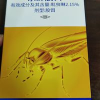 南方家庭必备蟑螂药，试一下拜耳的拜灭士