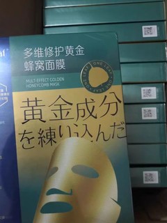  一叶子 黄金面膜 