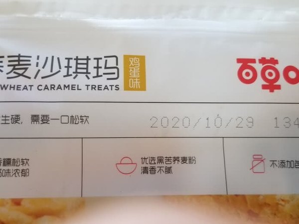 特别爱吃的一款小零食，独立包装，口感软糯