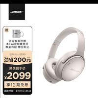 Bose QuietComfort 45 无线消噪耳机—雾白 