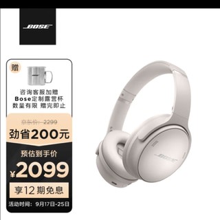 Bose QuietComfort 45 无线消噪耳机—雾白 