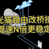 中国移动电信光猫路由器改桥接/光纤入户无线/gm220-s  gm232 超级密码 gm219-s gm630 移动光猫 gs3101