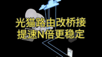 居家维修厮 篇三十五：中国移动电信光猫路由器改桥接/光纤入户无线/gm220-s  gm232 超级密码 gm219-s gm630 移动光猫 gs3101