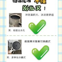 🚿你真的会选花洒吗❓八张图教你避坑‼️