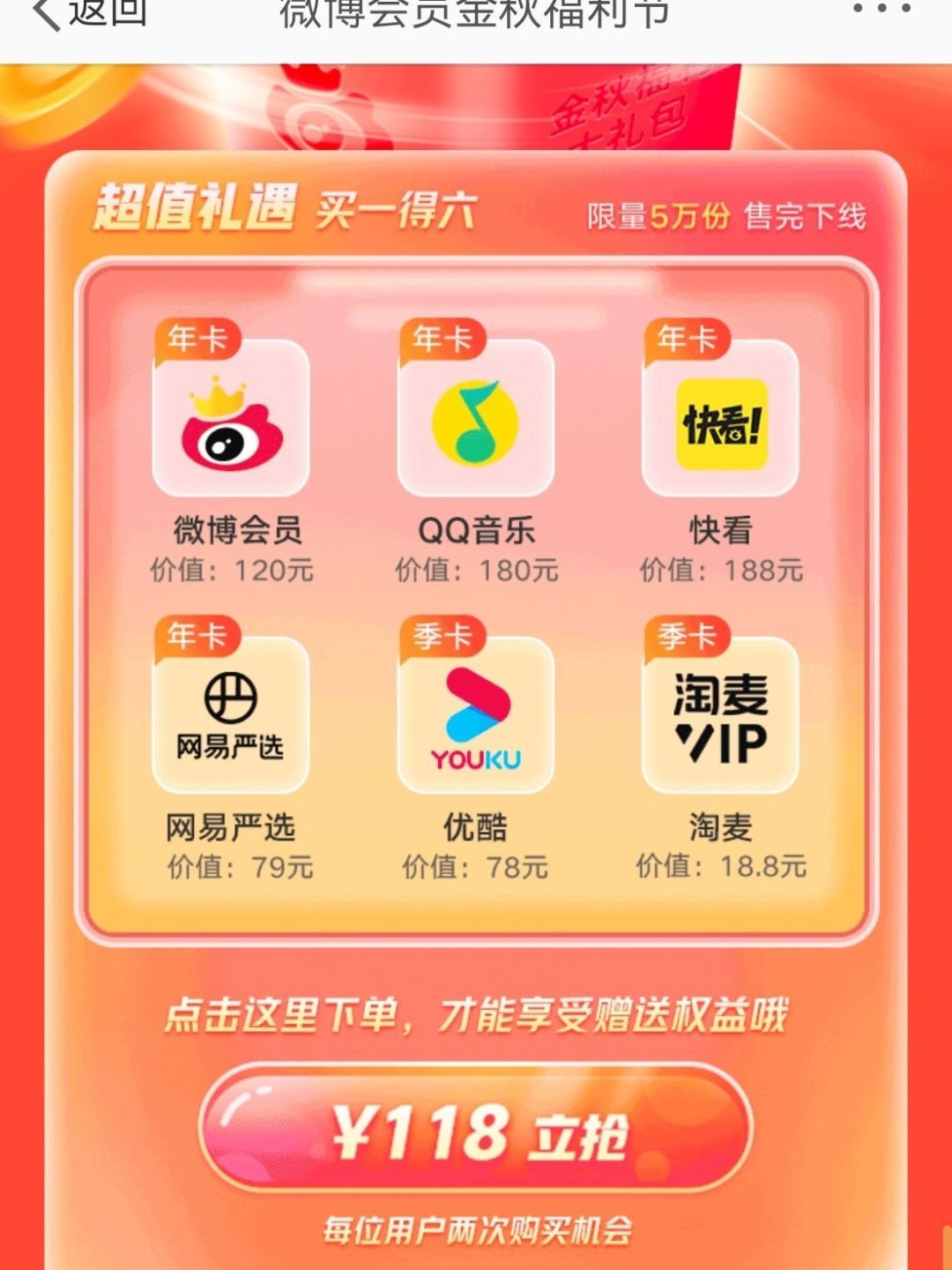 微博会员购买平台有哪些