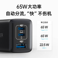 安克A2332充电器 65W 2C1A