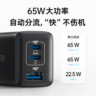 安克A2332充电器 65W 2C1A