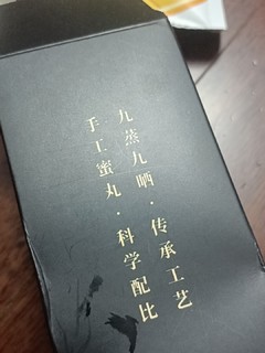 中秋送礼的芝麻丸