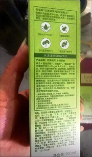 百雀羚补水保湿化妆水