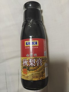 秋梨膏1