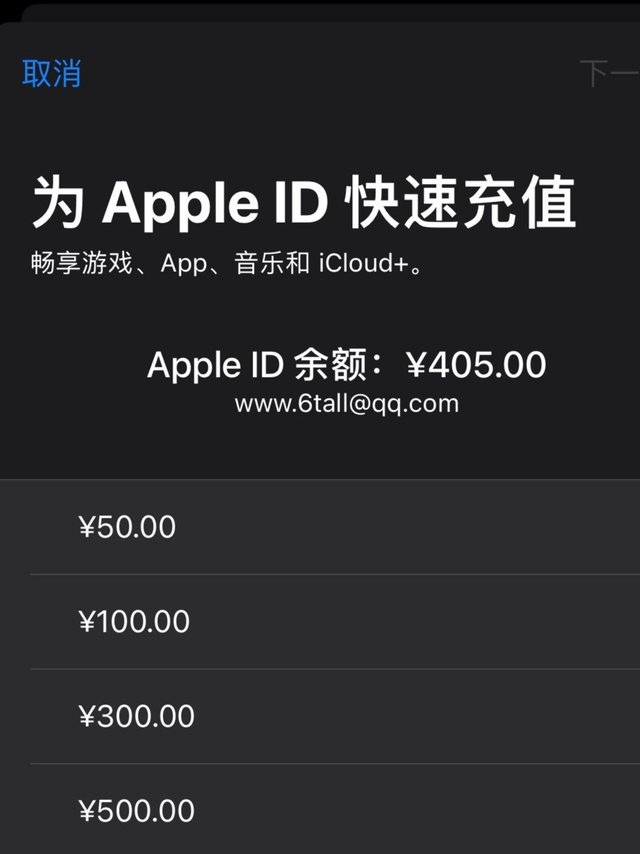 Apple充值9折又来啦！果断又充300💰