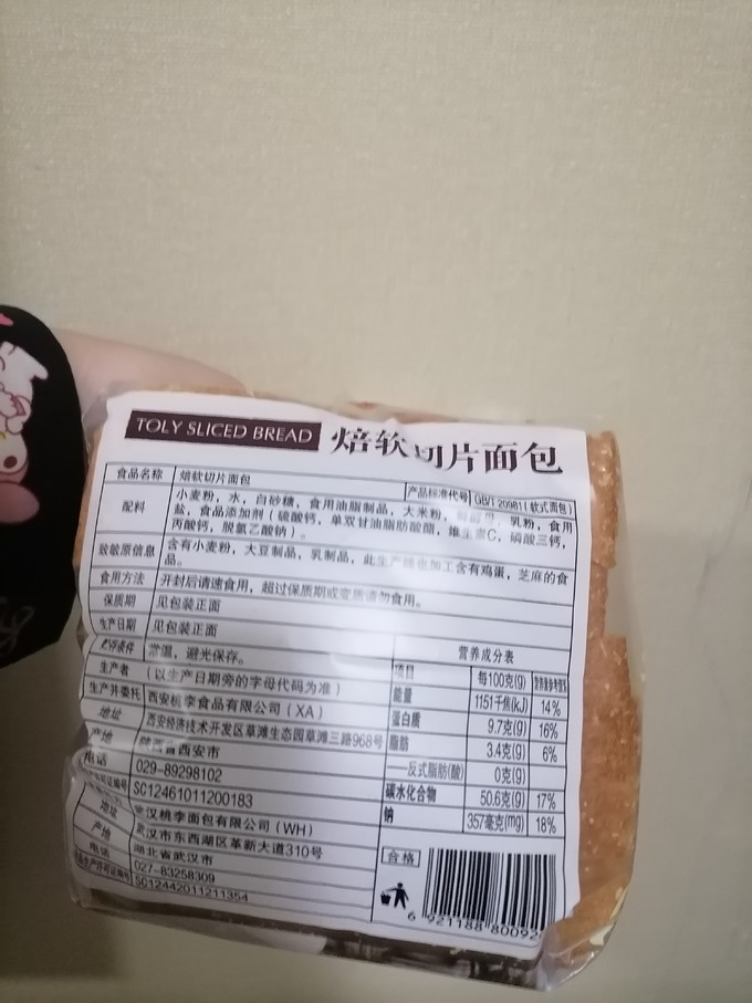 桃李方便食品