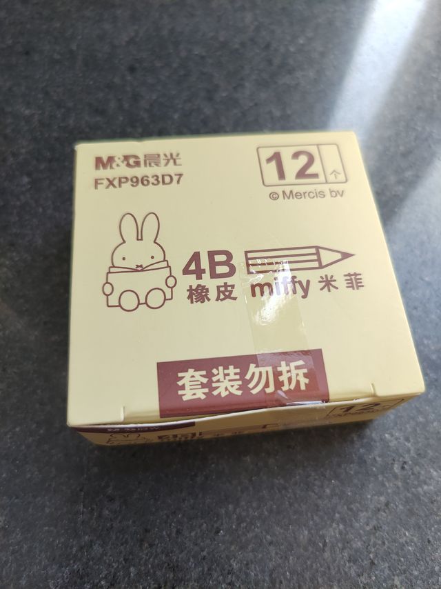 挺好用的橡皮