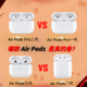 哪款Airpods是真的香？一文看清四款Aripods区别，内含最新airpods pro二代！包含硬件参数对比和购买建议！