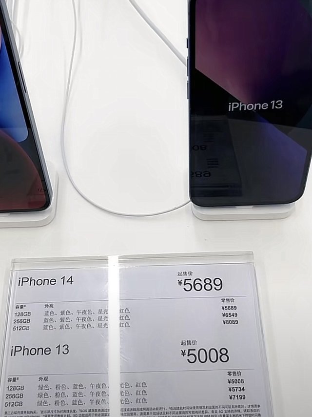 海南免税店苹果14，比国行便宜300多