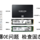 三星固态曝0E问题 检查固态是否中招