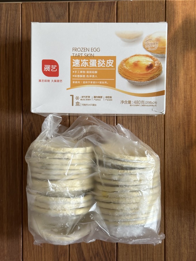 展艺烘焙食品