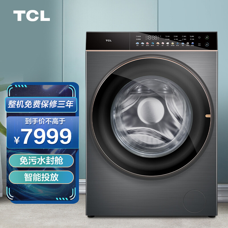 老妈说要烘干不皱的效果，于是我买了TCL C6洗衣机+干衣机