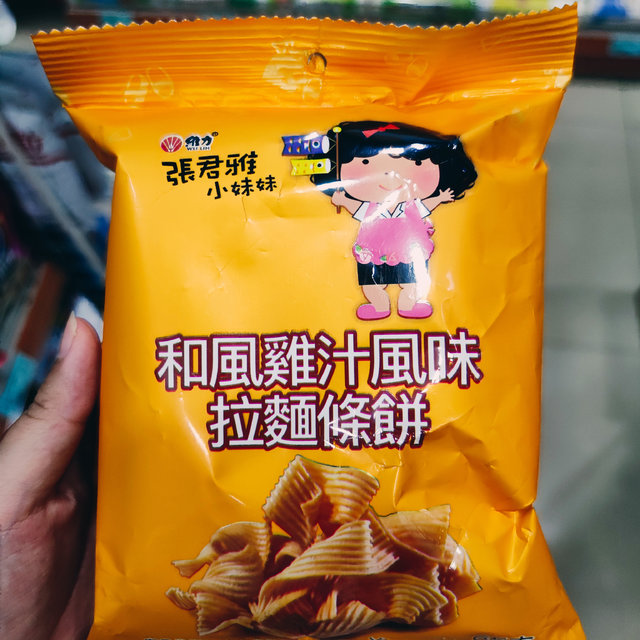 张君雅小妹妹喊我们一起吃零食啦。