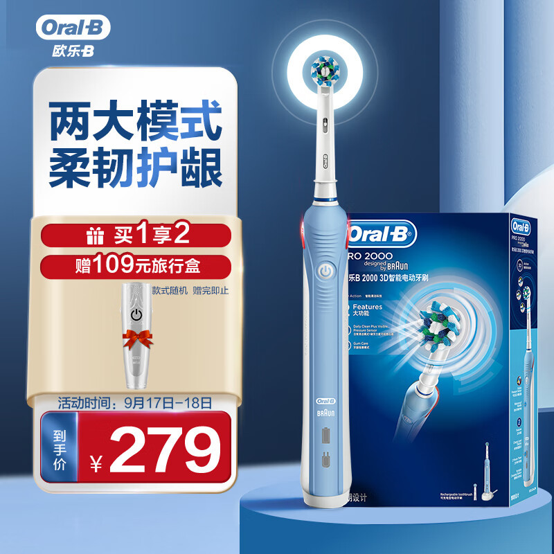 电动牙刷哪个牌子好？十大最值得购买的电动牙刷品牌