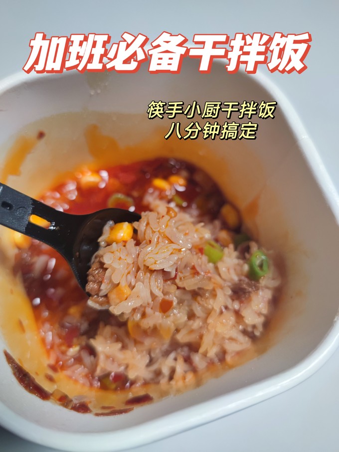 其他方便食品