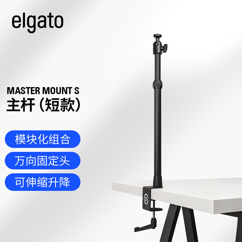 是书桌，也是工作台！Elgato Multi Mount设备树和 Wave:3麦克风使用分享
