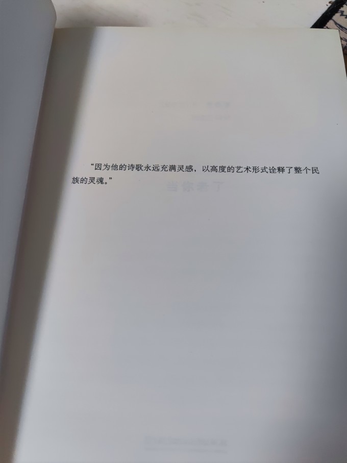 北京理工大学出版社文学诗歌