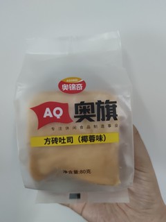 出游带在路上打牙祭的奥旗方砖吐司