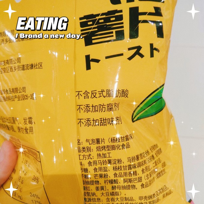 膨化食品