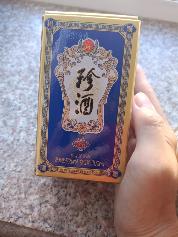 珍酒白酒