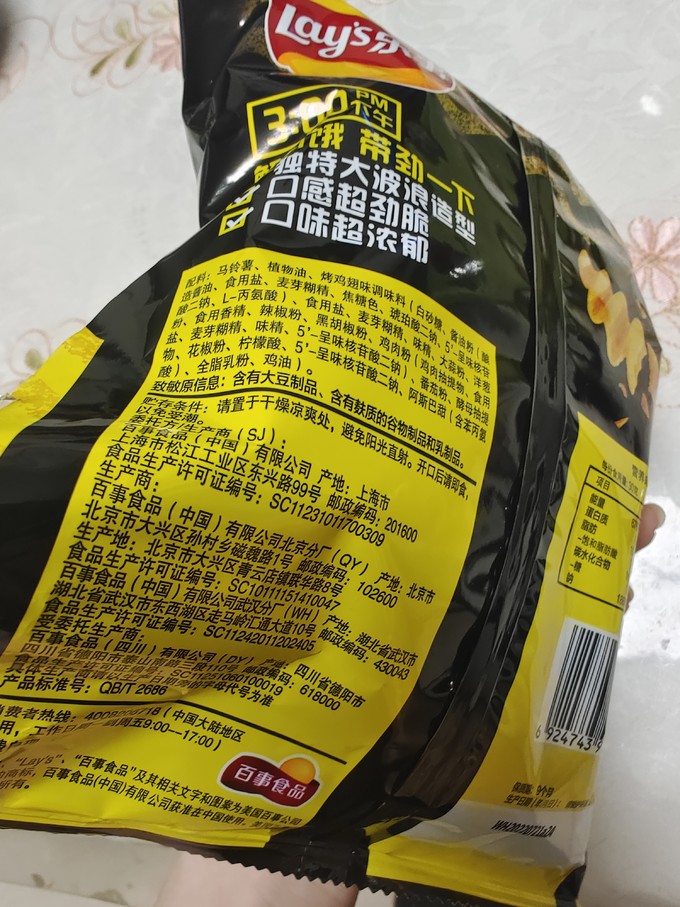 乐事膨化食品