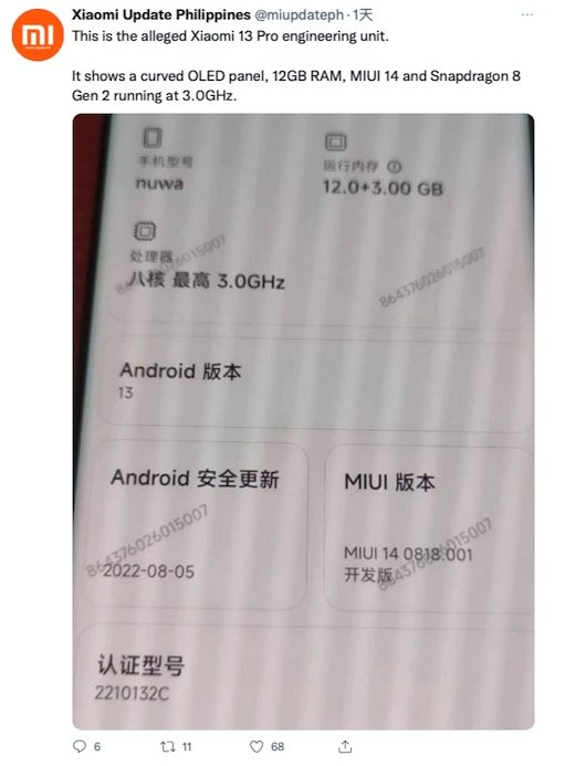 网传丨小米 13 Pro 工程机谍照，搭骁龙8 Gen2，预装MIUI 14