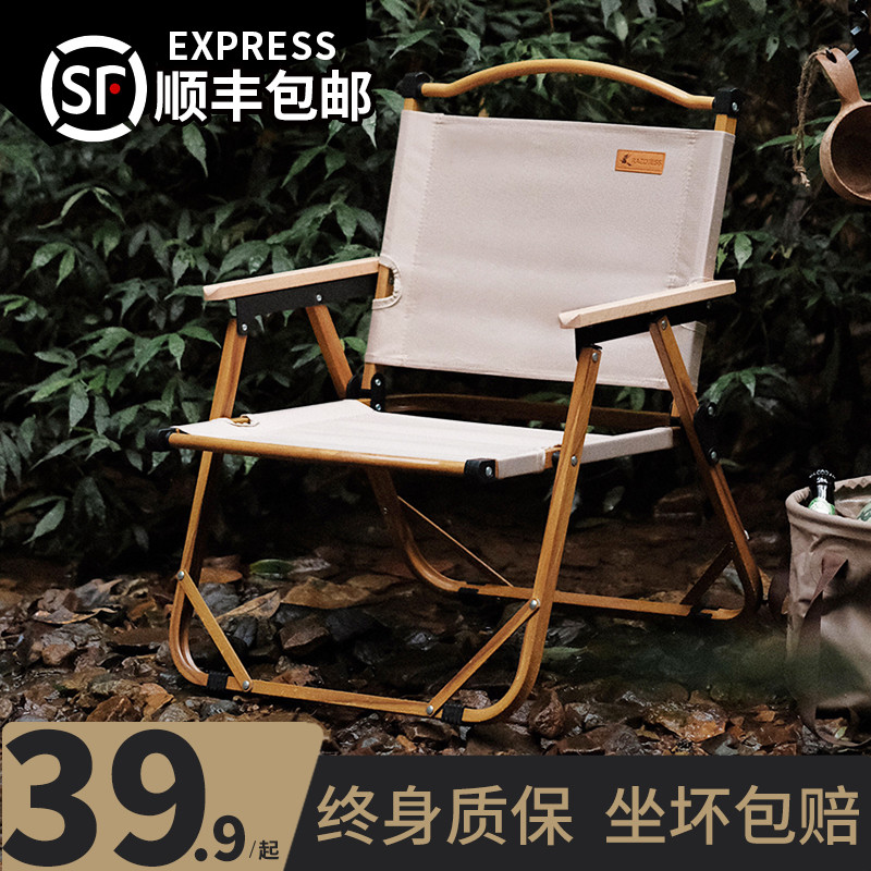 通过成本分析，我买到了质优价廉的户外折叠椅克米特椅