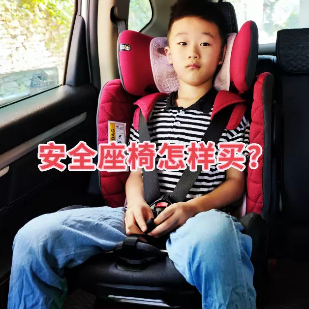 一起聊聊i-Size安全座椅选购要点，nadO O6 对比 惠尔顿 智转Pro !