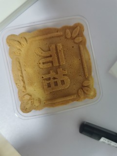 元祖的雪月饼真的还是月饼么！