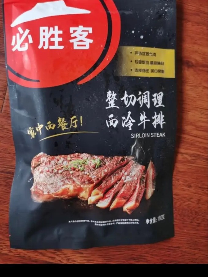 必胜客牛羊肉