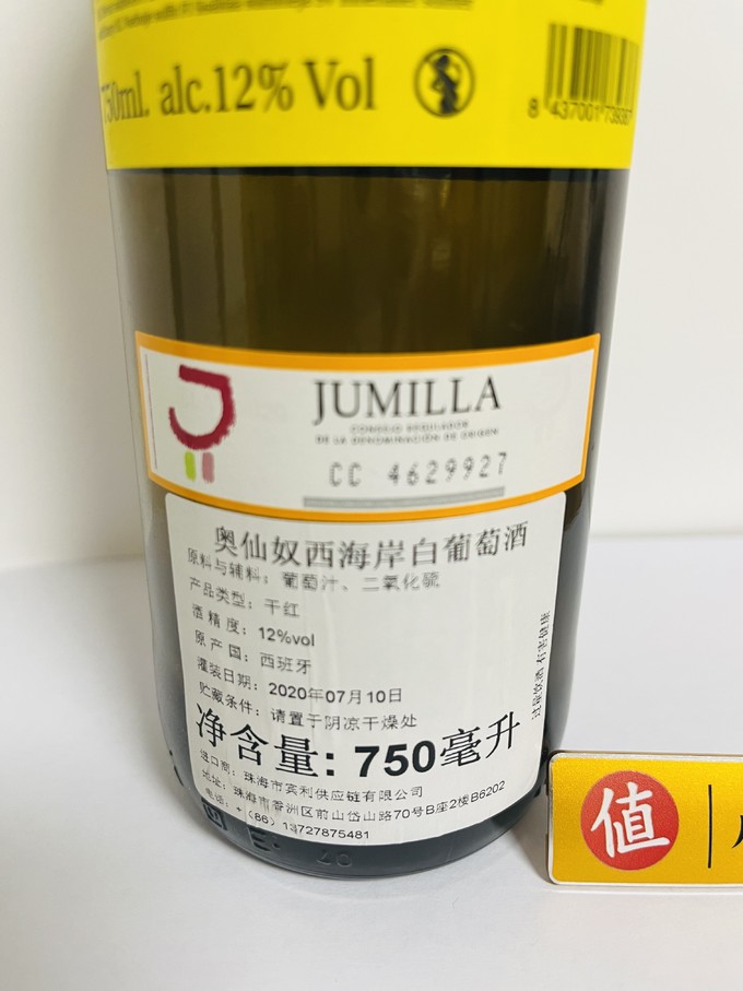 奥仙奴葡萄酒