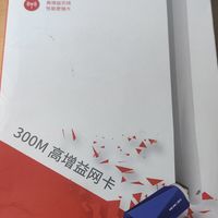 水星 USB免驱的外置网卡