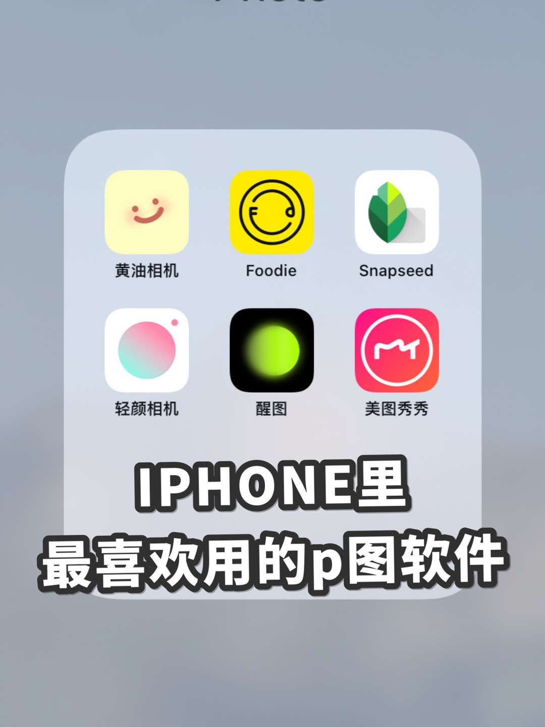 小狐狸p图软件图片