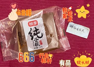 古早味，纯真的回忆，桃李纯蛋糕