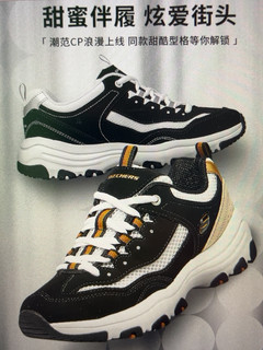 Skechers福利大促