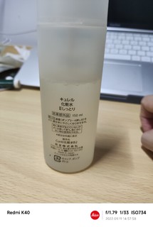Curél 珂润 润浸保湿化妆水 清爽型 150m