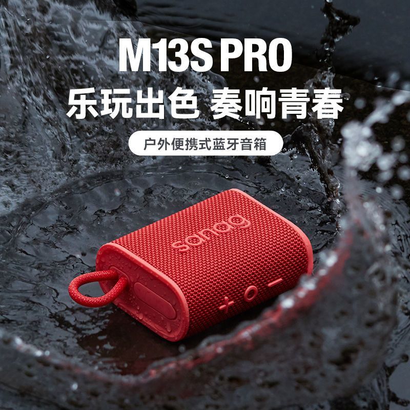 如影随动，随身音乐站--Sanag 塞那 M13S Pro体验评测