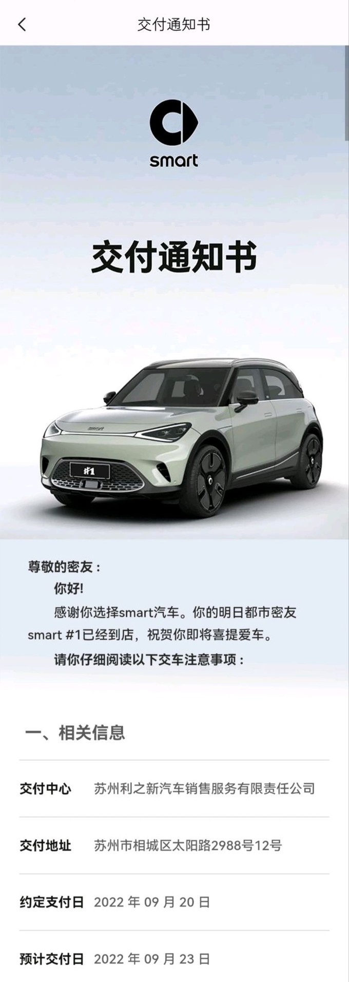 smart小型SUV