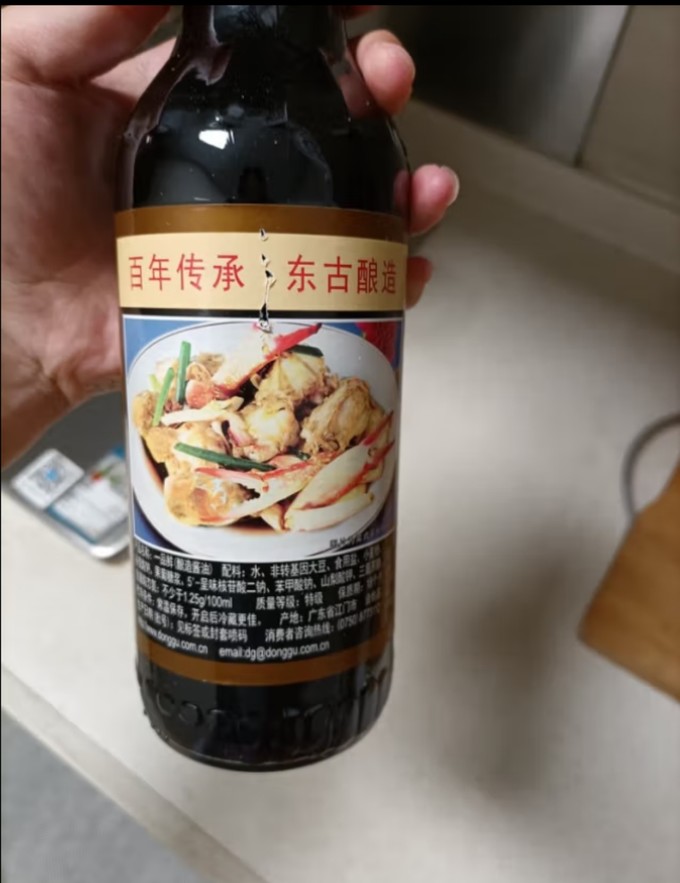 东古酱油食醋