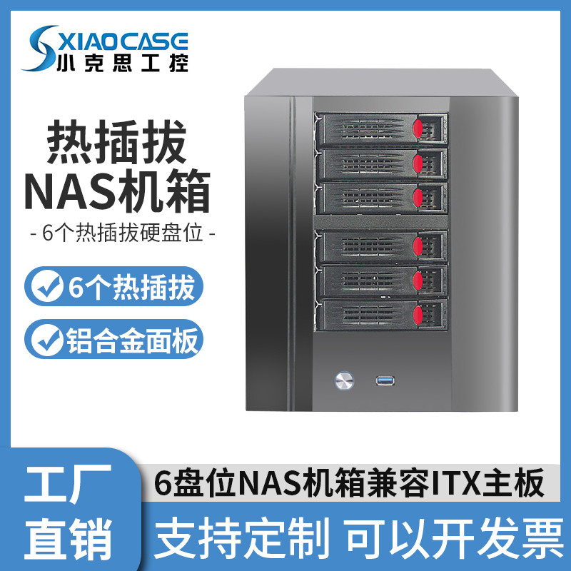 6盘NAS机箱改造加HBA卡和万兆网卡叠叠乐