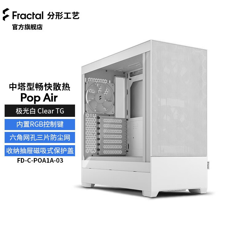 Fractal Design— PopAir机箱+ROG Z690 DDR4吹雪装机体验 