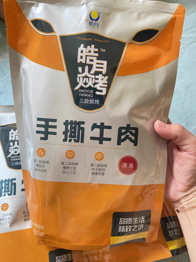 皓月肉干肉脯怎么样 当零食最好就是牛肉干_什么值得买