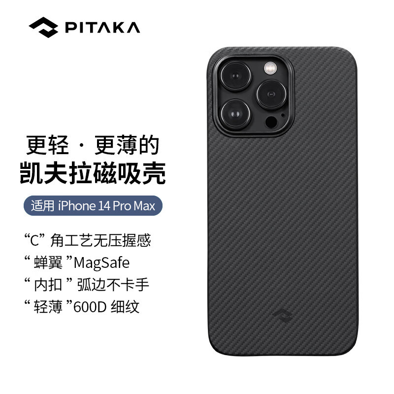Pitaka 600D 芳纶纤维手机壳开箱使用体验以及两款好用的芳纶纤维手机壳推荐
