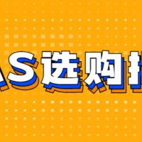 双11预备，NAS选购来了丨威联通、群晖、极空间、绿联、华为，一文扫清！别再纠结剁手难！